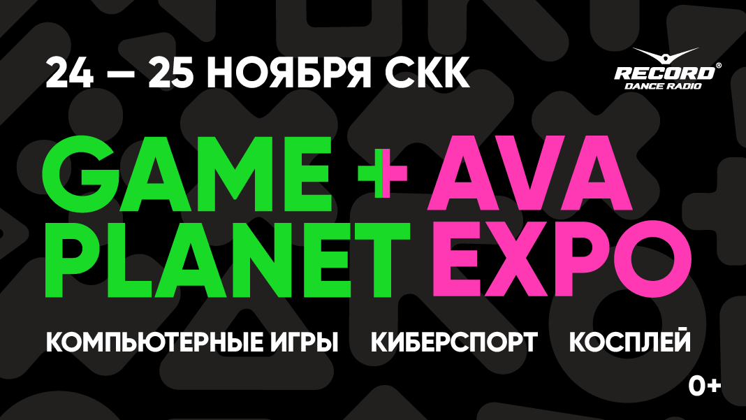 Фестиваль компьютерных игр и киберспорта Game Planet 3.0 + Ava Expo