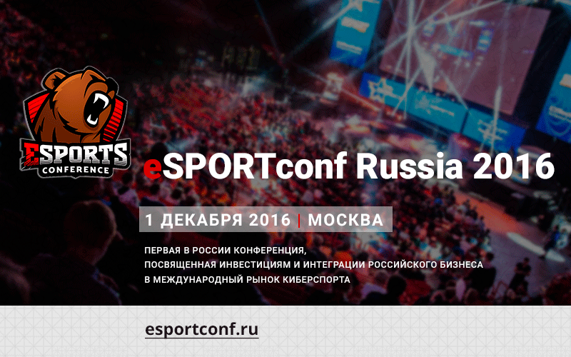 eSPORTconf – первая b2b-конференция о киберспорте в России